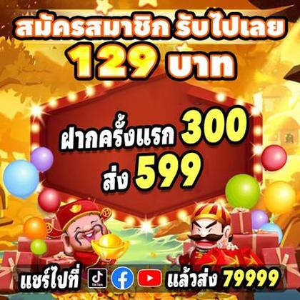 Lottery